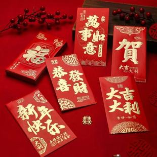 利是封拜年红包压岁红包压岁钱红包装 饰春节祝福红包袋恭喜发财利