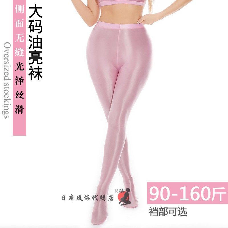 大码160斤油亮光泽丝滑侧面无缝高腰弹力连脚裤纯色女舒适连裤袜