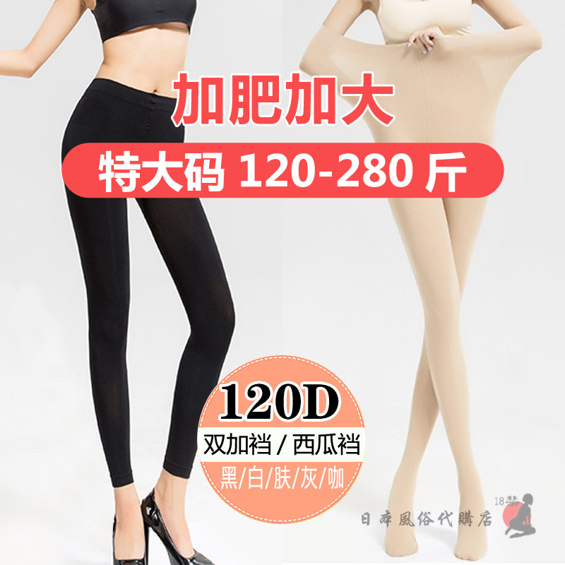 女春秋款薄绒天鹅绒高弹连裤袜