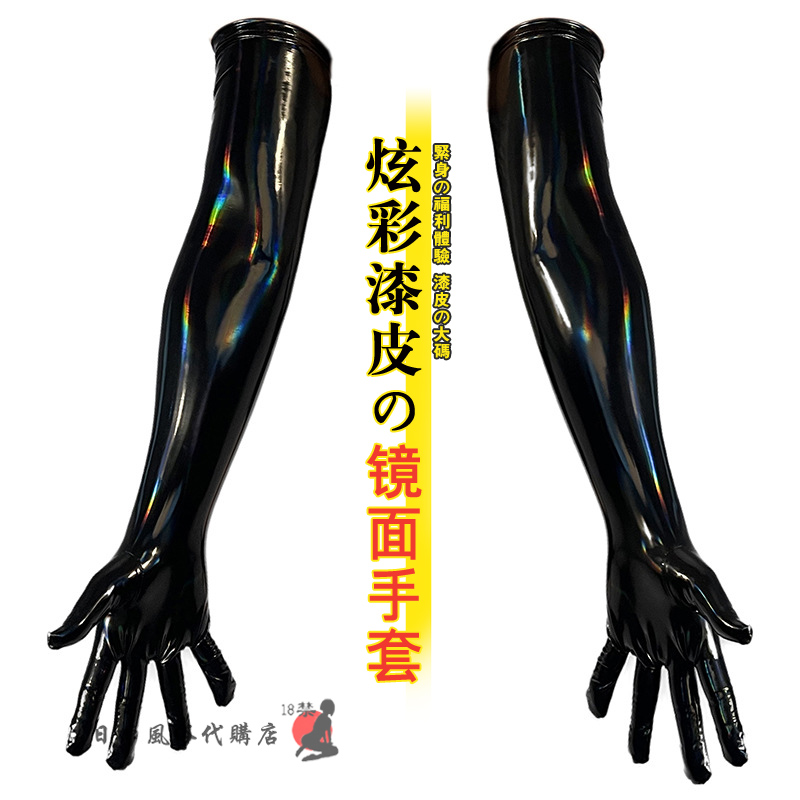 炫彩亮面漆皮女士日式精品内衣配件紧身加长大码XXXL180斤可手套