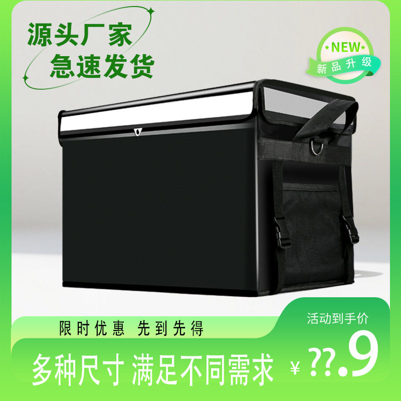 外卖保温箱骑手装备车载送餐箱子大小号蛋糕披萨配送箱外卖箱冰包,厨房/烹饪用具,冰格/制冰袋,淘宝优惠券,粉丝福利购,淘宝优惠卷