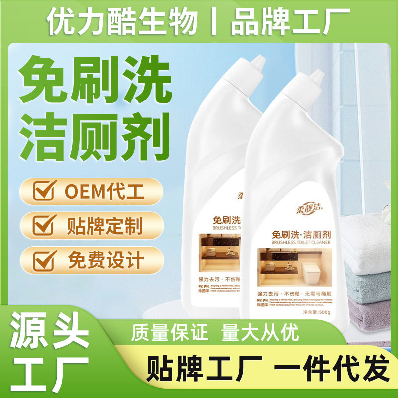 免刷洗洁厕剂神器除尿垢去渍马桶清洁剂强力去污除菌除臭洁厕灵剂,洗护清洁剂/卫生巾/纸/香薰,洁厕凝胶,淘宝优惠券,粉丝福利购,淘宝优惠卷