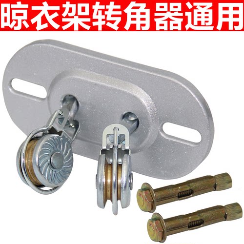 晾衣架维修免打孔升降耐用配件
