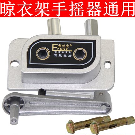 通用手摇器维修配件升降晾衣架升降器双杆晒衣架免打孔手摇器摇把