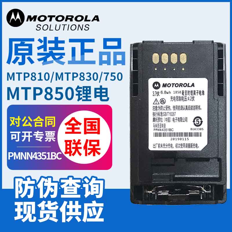 摩托罗拉锂电池充电器