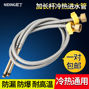 厨房冷热进水软管加长尖头水龙头进水管4分家用304不锈钢编织软管