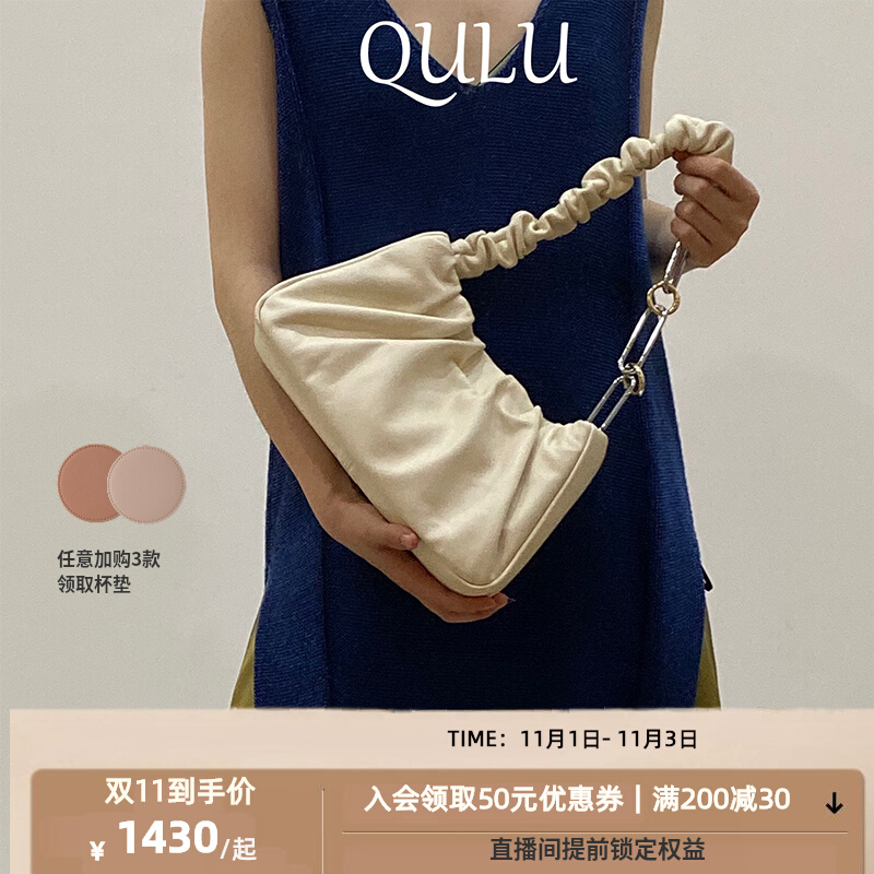 QULU小众轻奢褶皱云朵包羊皮链条包 设计师款腋下包白色包包女