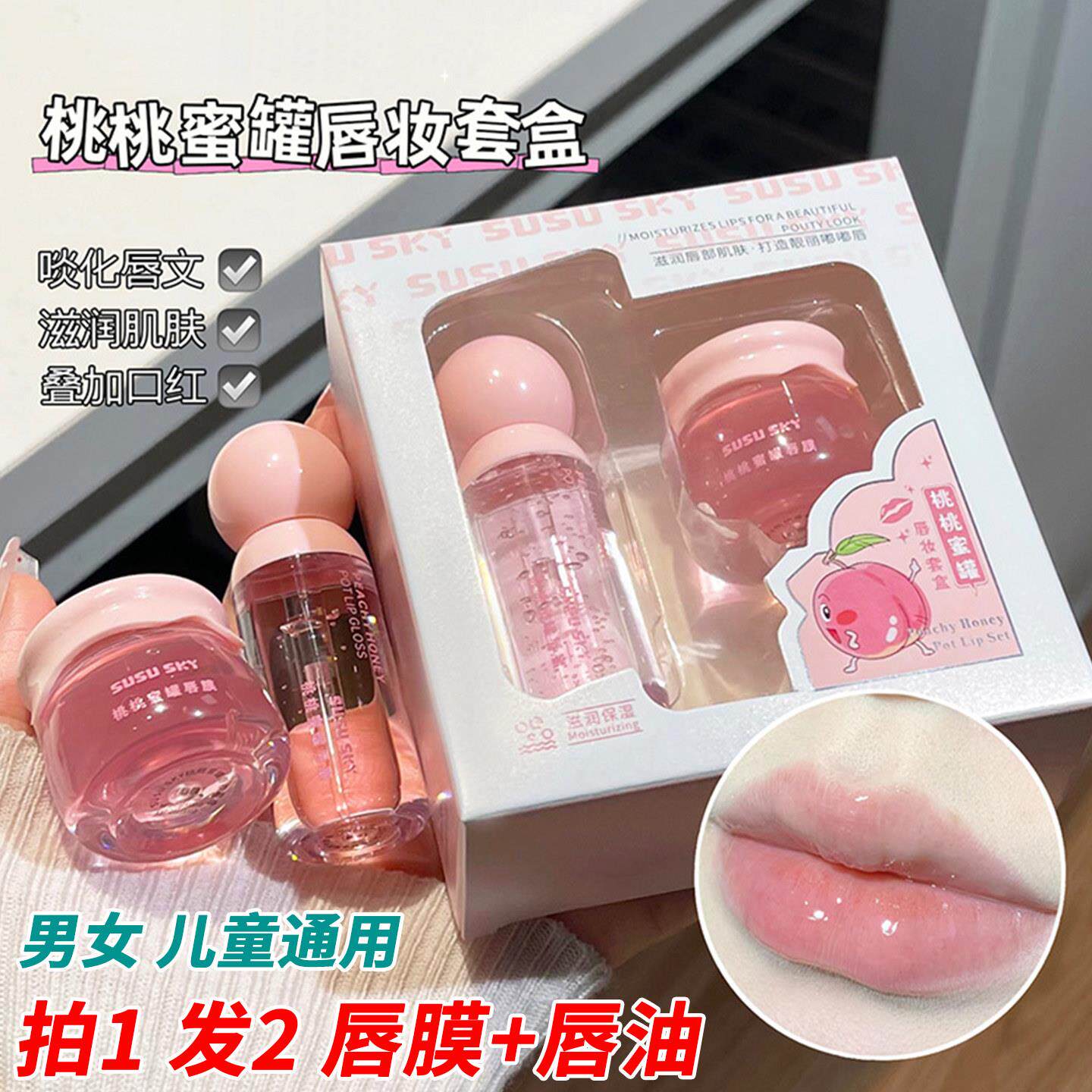 正品润唇油晚安唇膜补水保湿防干燥修护换季起皮干燥唇淡化唇纹