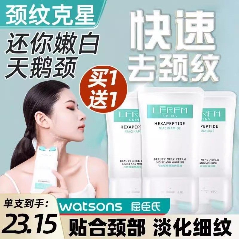 正品颈霜颈纹霜提拉脖子颈膜淡化皱纹保湿按摩颈部护理神器男女士