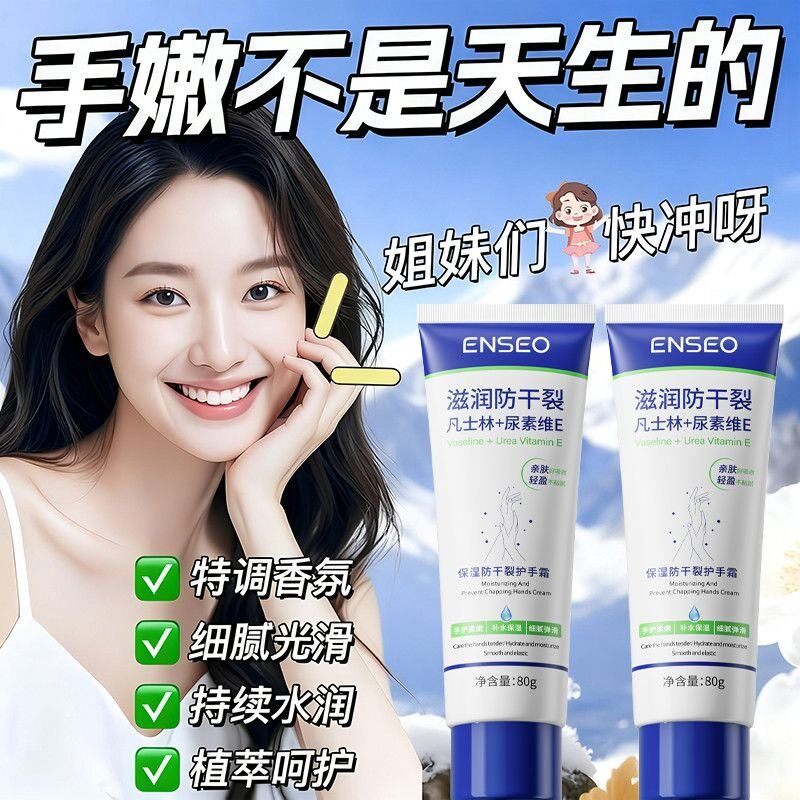 正品尿素维e护手霜滋润保湿补水粗糙秋冬凡士林防干裂小支便携式