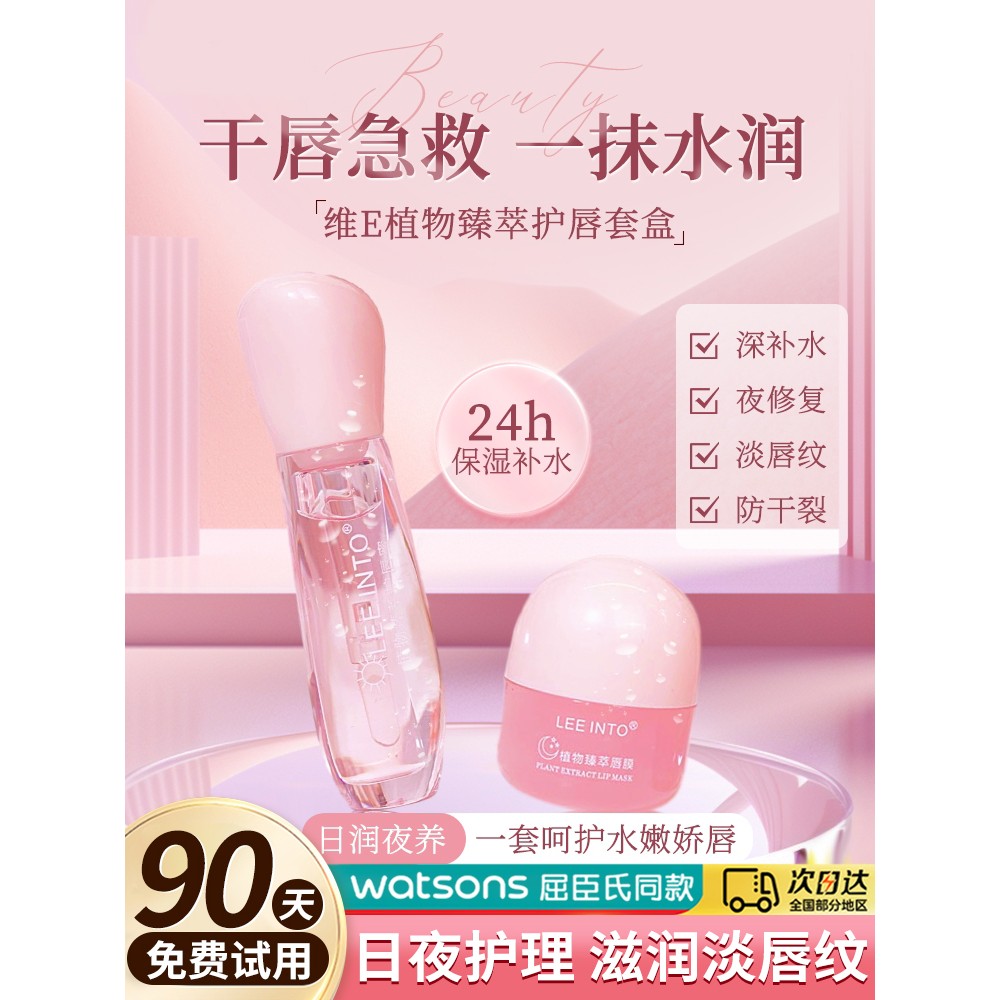 正品凡士林润唇膏女保湿滋润唇膜去死皮淡化唇纹防干裂唇油蜜套装