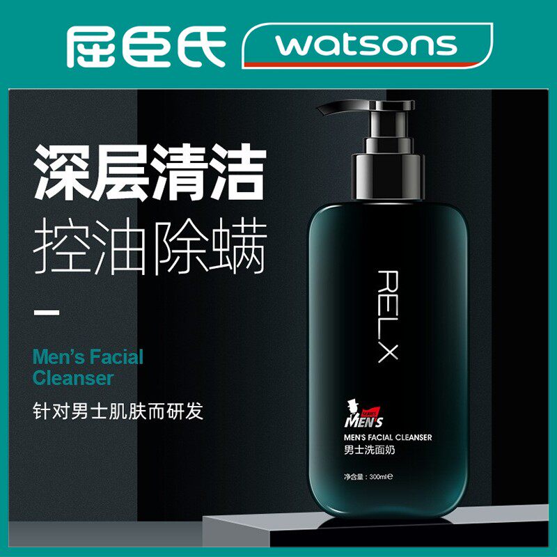 男士专用洗面奶控油除螨虫去油排行榜名男生