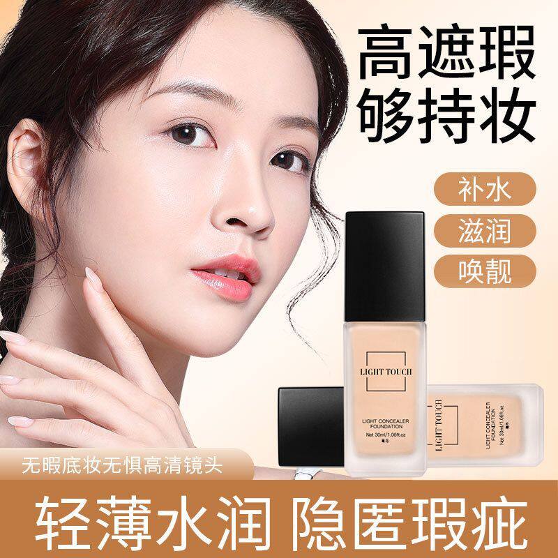 正品舞台妆表演出粉底液不脱妆化妆师影楼专用学生无毒bb霜粉底膏