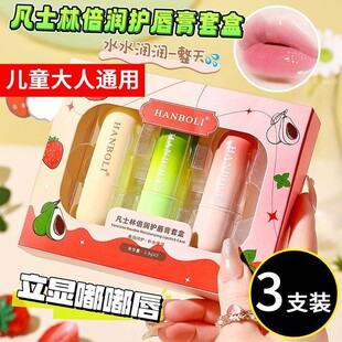 正品凡士林儿童润唇膏牛油果补水保湿滋润防干裂男女学生礼盒装