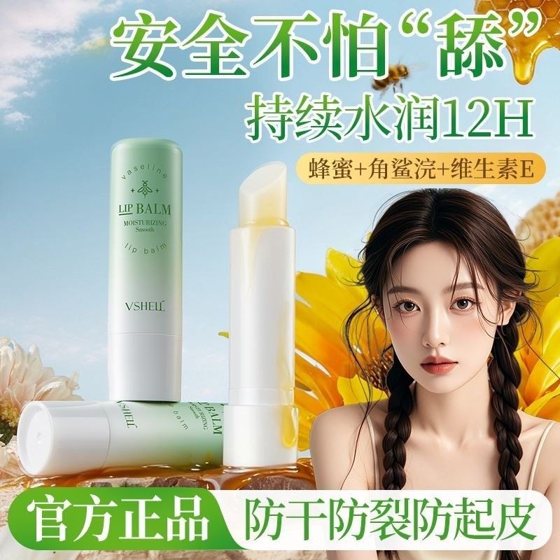 正品润唇膏女秋冬保湿滋润补水防干裂去死皮男淡化唇纹不油腻正品