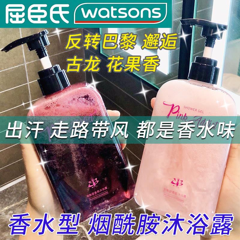 正品经典烟酰胺香水沐浴露持久留女反转巴黎邂逅清新花果香男士古