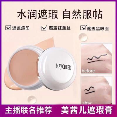 舞台妆粉底膏遮瑕膏粉底霜打底修容遮盖痘印雀斑斑点脸部正品防水