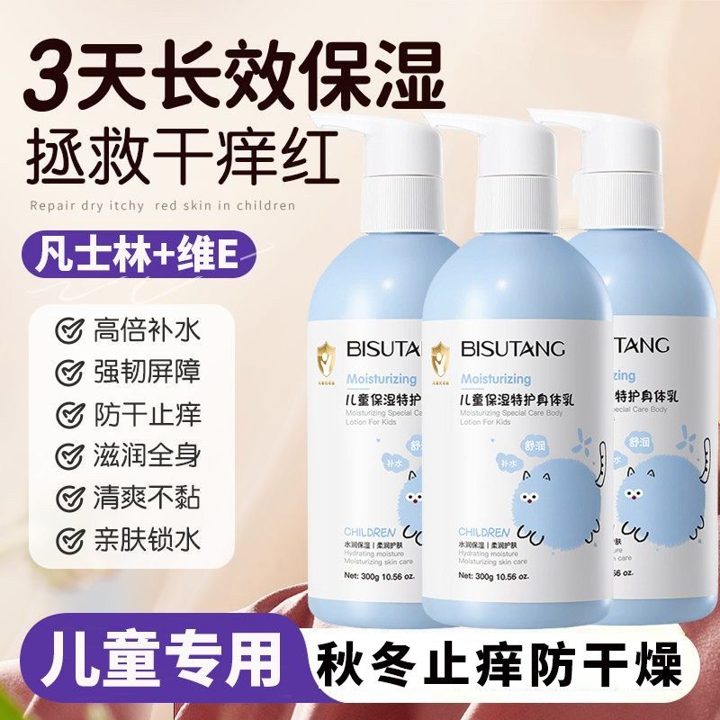 正品凡士林儿童身体乳皮肤干燥保湿男女孩宝宝用的维生素E润肤乳