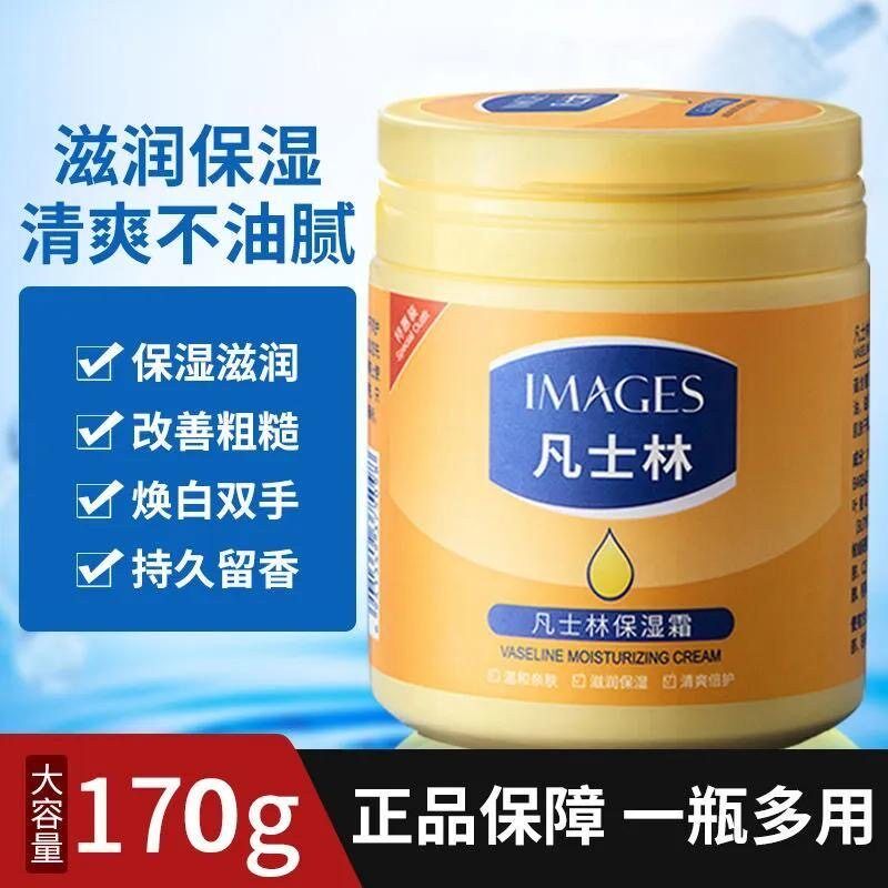 正品凡士林保湿面霜保湿滋润防干 干燥起皮润肤霜春夏季身体乳男
