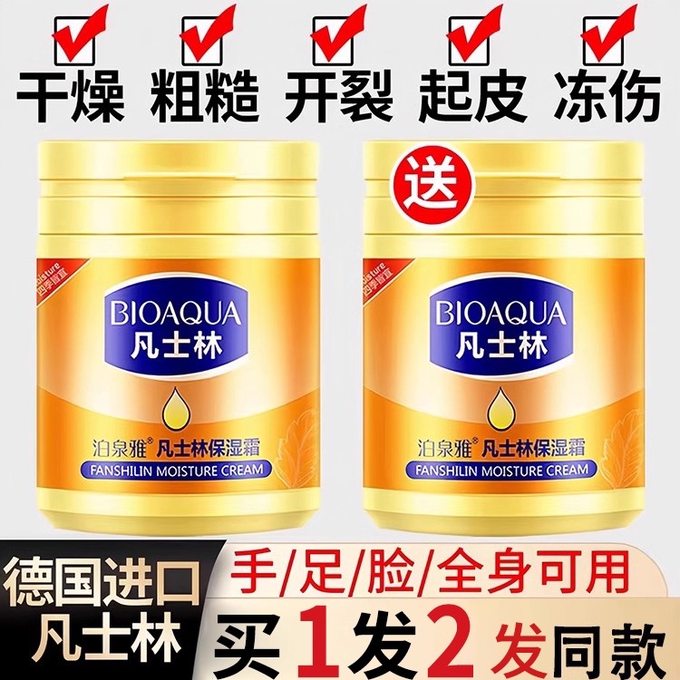 正品保湿润肤霜护手霜防干裂身体乳补水滋润面霜三合一男