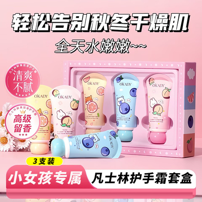 凡士林护手霜儿童小女孩男孩专用宝宝长效滋润保湿嫩白秋冬。