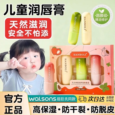 凡士林润唇膏儿童小女孩男孩专用秋冬季补水滋润保湿女官方正品