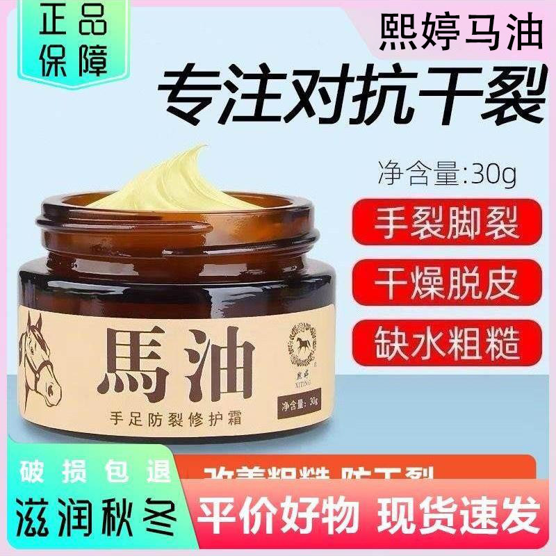 正品马油膏防裂脚后跟干裂修护霜防开裂护手护脚滋润皴裂补水保湿