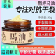 正品 马油膏防裂脚后跟干裂修护霜防开裂冻疮膏护手护脚滋润皴裂