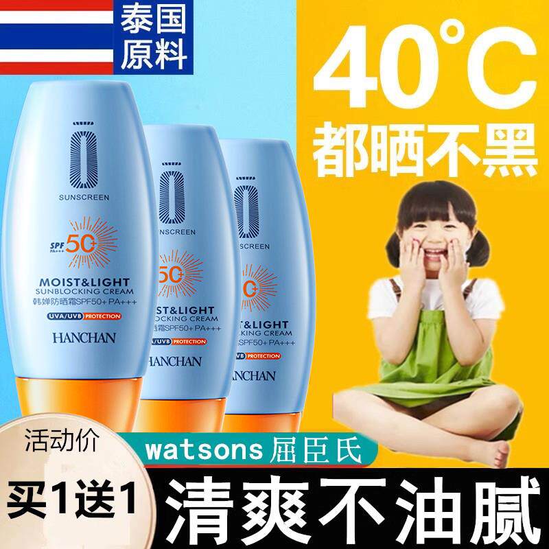 儿童专用防晒霜50倍防紫外线男童女童宝宝官方店正品
