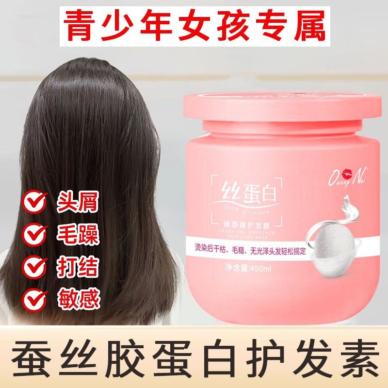 正品青少年小女孩柔顺护发素儿童碎发毛躁不打结蛋白修覆发膜保湿,美发护发/假发,护发素,淘宝优惠券,粉丝福利购,淘宝优惠卷
