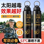 正品 防晒喷雾户外无色透明全身防水汗紫外线 线暴晒不黑钓鱼军训