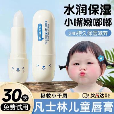 屈臣氏同款凡士林润唇膏儿童小女孩男孩专用秋冬季滋润保湿女官方