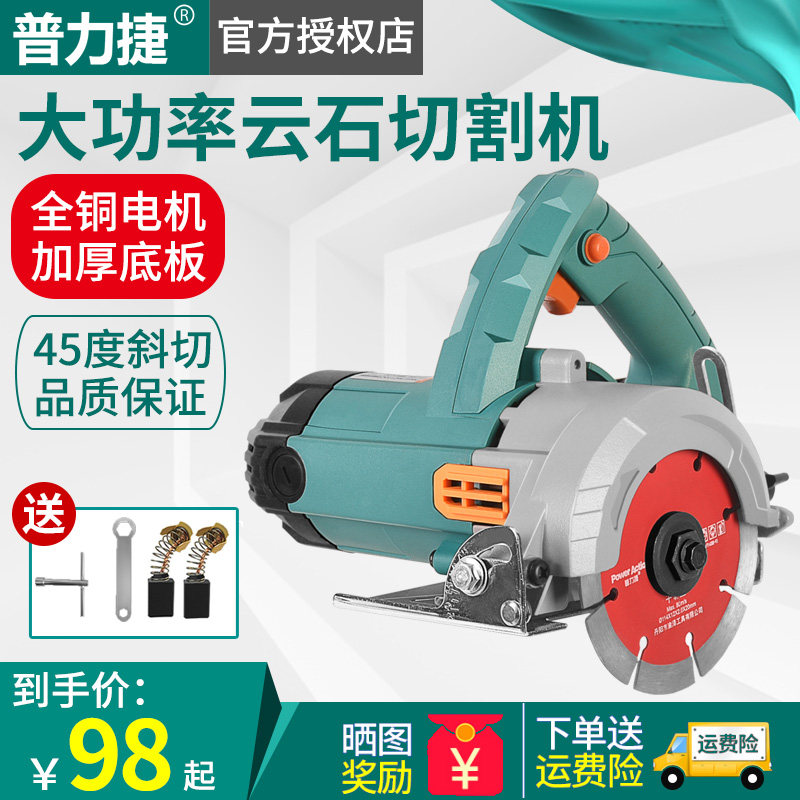 普力捷石材切割機瓷磚木材迷妳多功能家用雲石機開槽機切割鋸電鋸在類目 五金/工具, 電動工具, 切割機中 - 來自Buy2taobao.com提供專業的淘寶代購服務