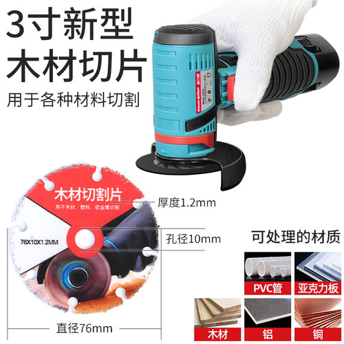 3寸切割片木材锯片75mm76mm10mm切割片3寸锯片锂电迷你角磨机切片