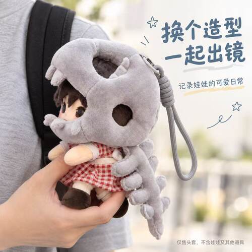 通用可爱小恐龙骨架娃衣挂件
