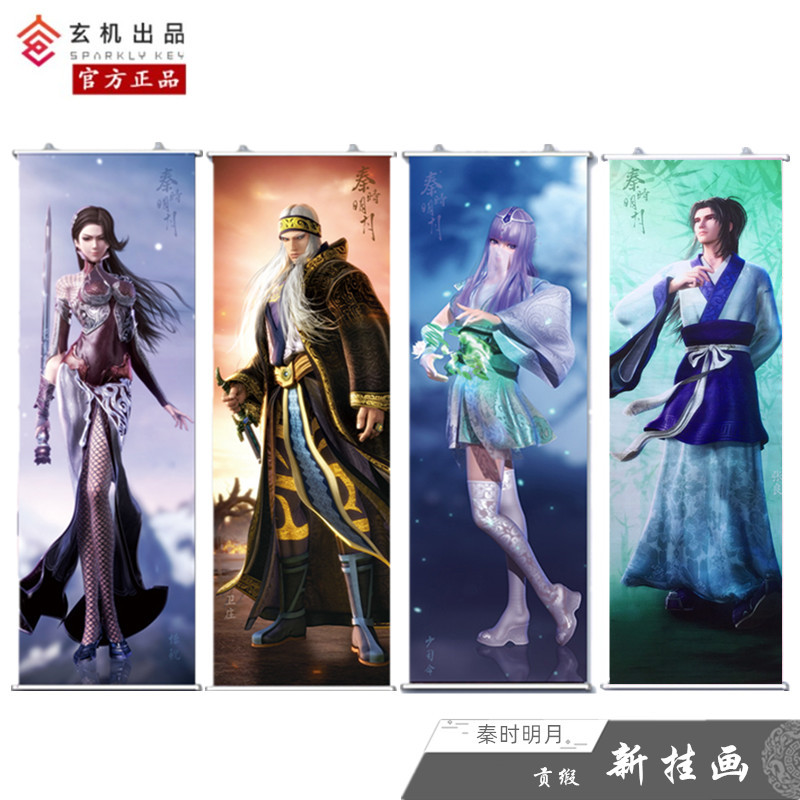秦时明月海报挂画动漫少司命宿舍