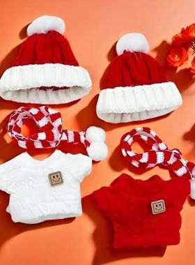 红色毛衣围巾帽子套装可爱挂件换装棉花娃娃配饰10cm娃衣新年过年