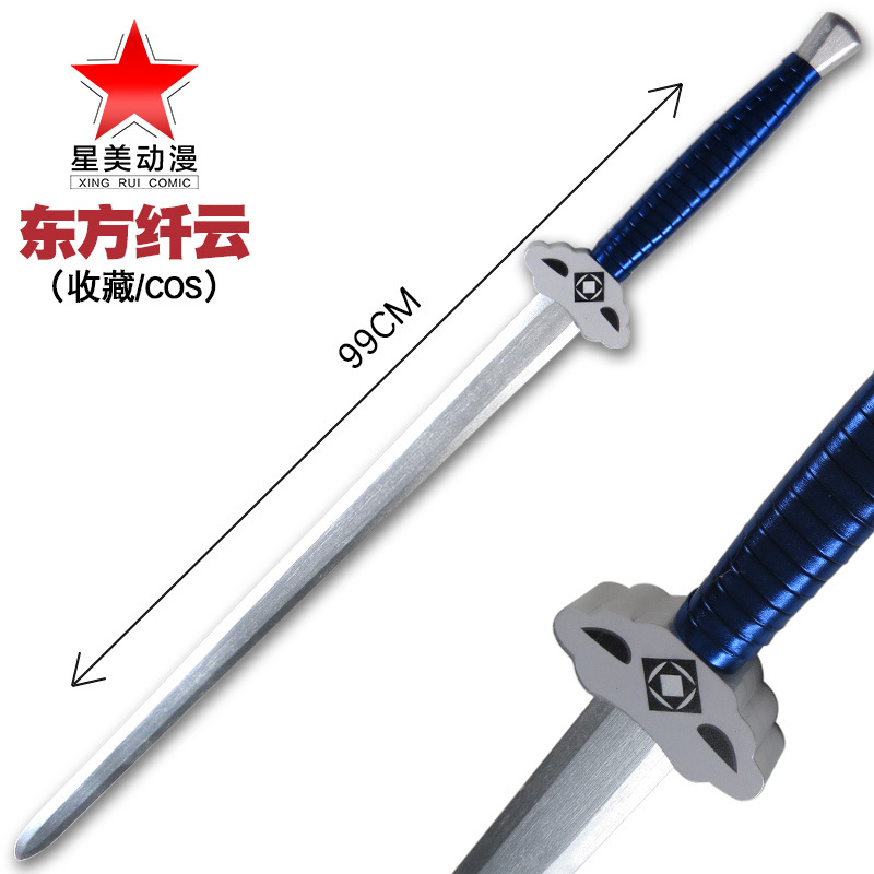 我家大师兄脑子有坑剑COS道具东方纤云武器竹剑动漫漫画周边模型
