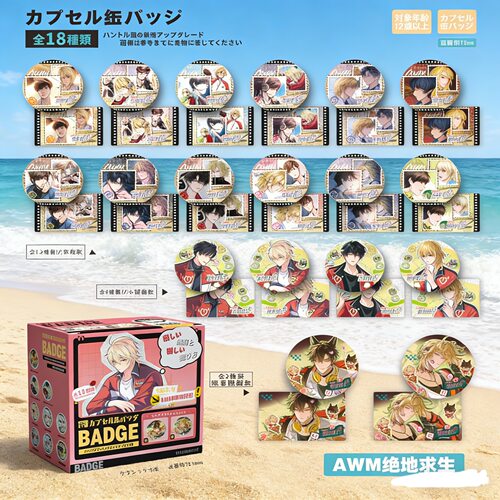 AWM绝的求生双闪徽章6枚痛包