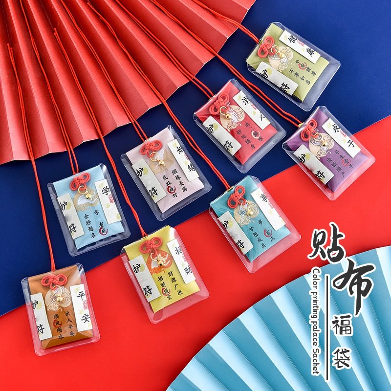 香包香囊小挂件挂饰随身平安福平安符祈愿招财福袋御守