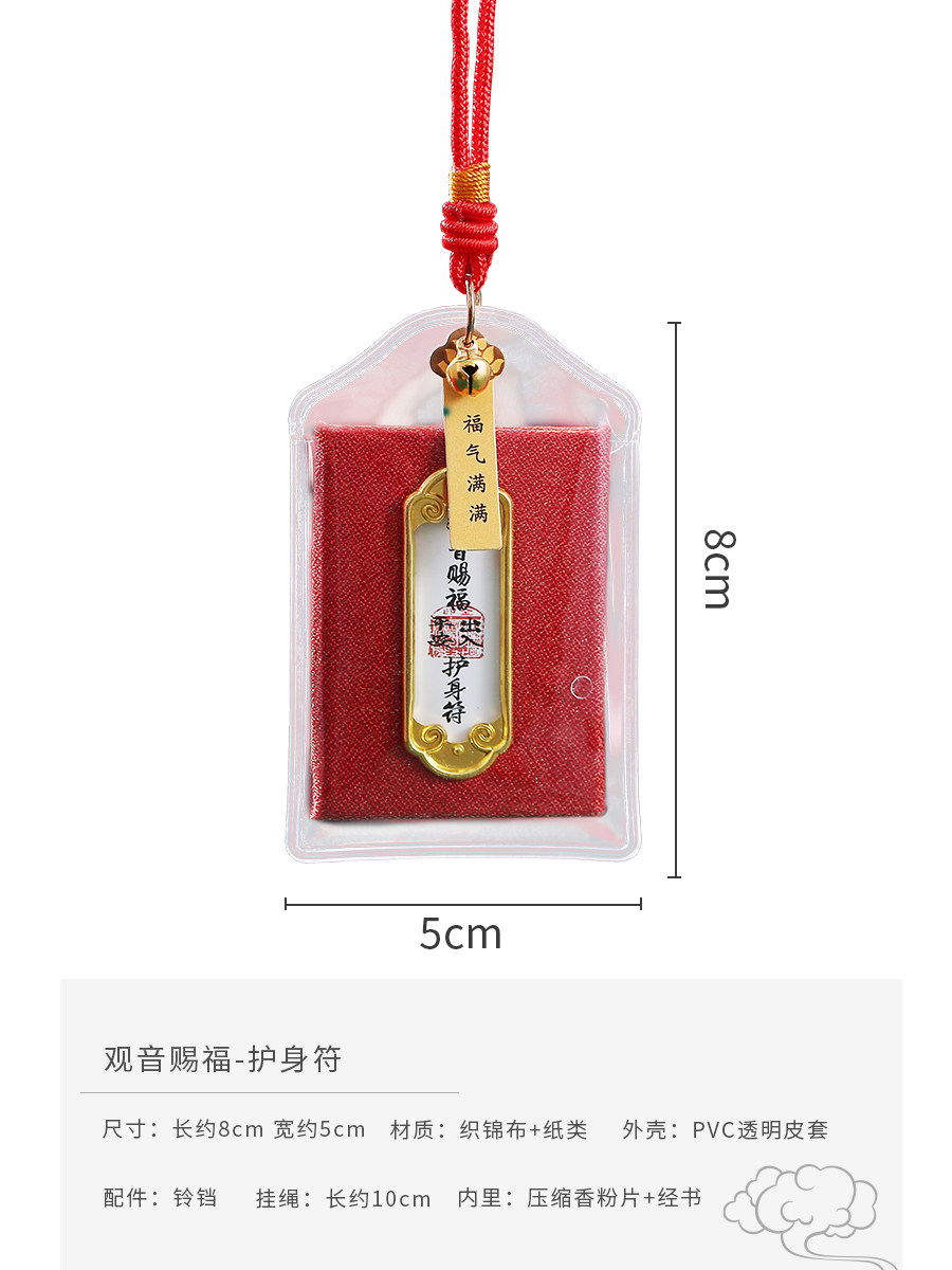 Scenic area sachet Yushou sachet to bless peace and happiness, car interior decoration, long-lasting light fragrance, ancient style, new style portable sachet bag