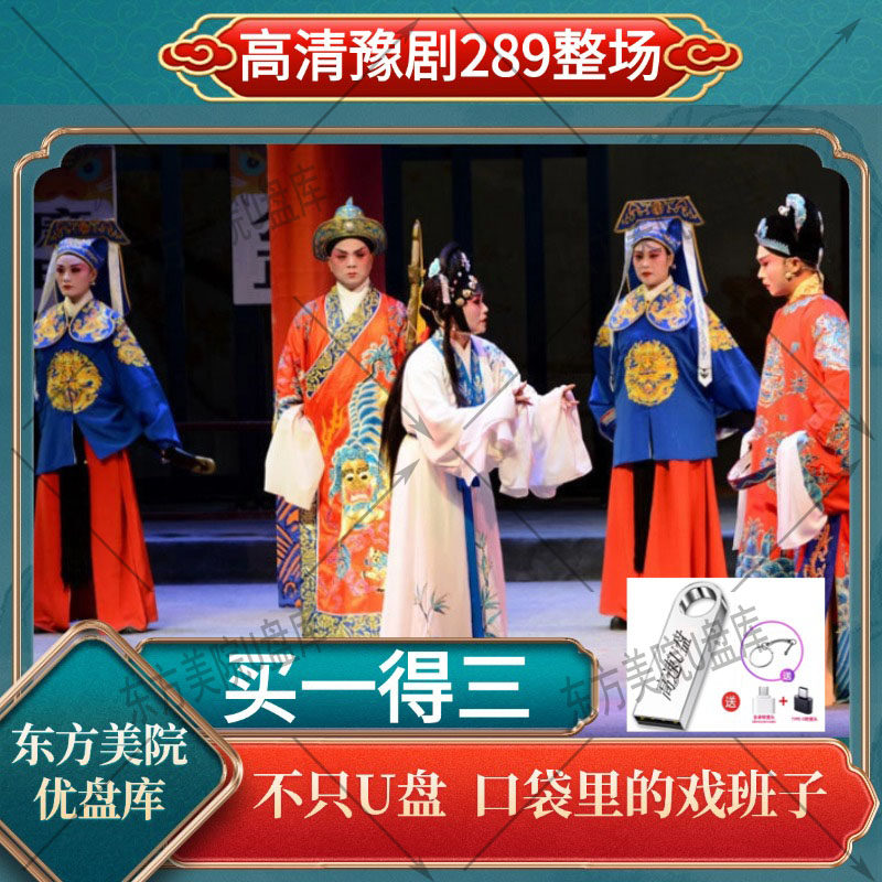 免下载戏曲大全视频全场高清