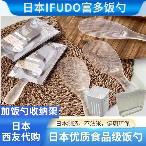IFUDO不易沾锅铲子日本进口饭勺