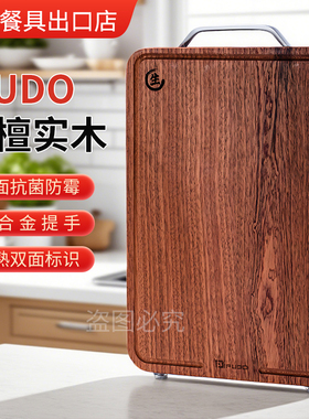 出口日本富多IFUDO切菜板乌檀实木家用双面生熟两面厨房专用菜板