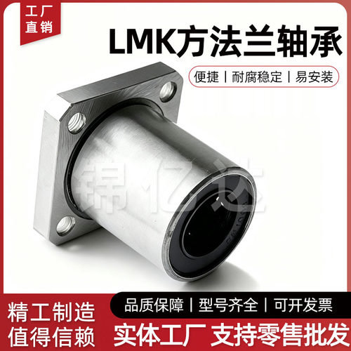 直线轴承直线轴承齐全方法兰