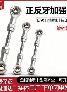 镀锌加强连接杆SI16TK正反调节螺杆万向鱼眼杆端关节轴承