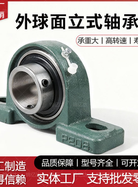 厂家直销福建TX外球面带座轴承UCP204 205 206 207 208 209 210