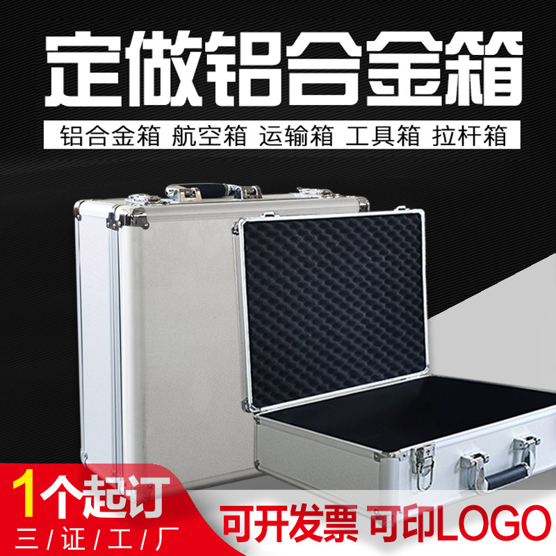 玉青铝箱定做航空箱工具箱全黑铝合金箱视频设备箱仪器箱拉杆箱