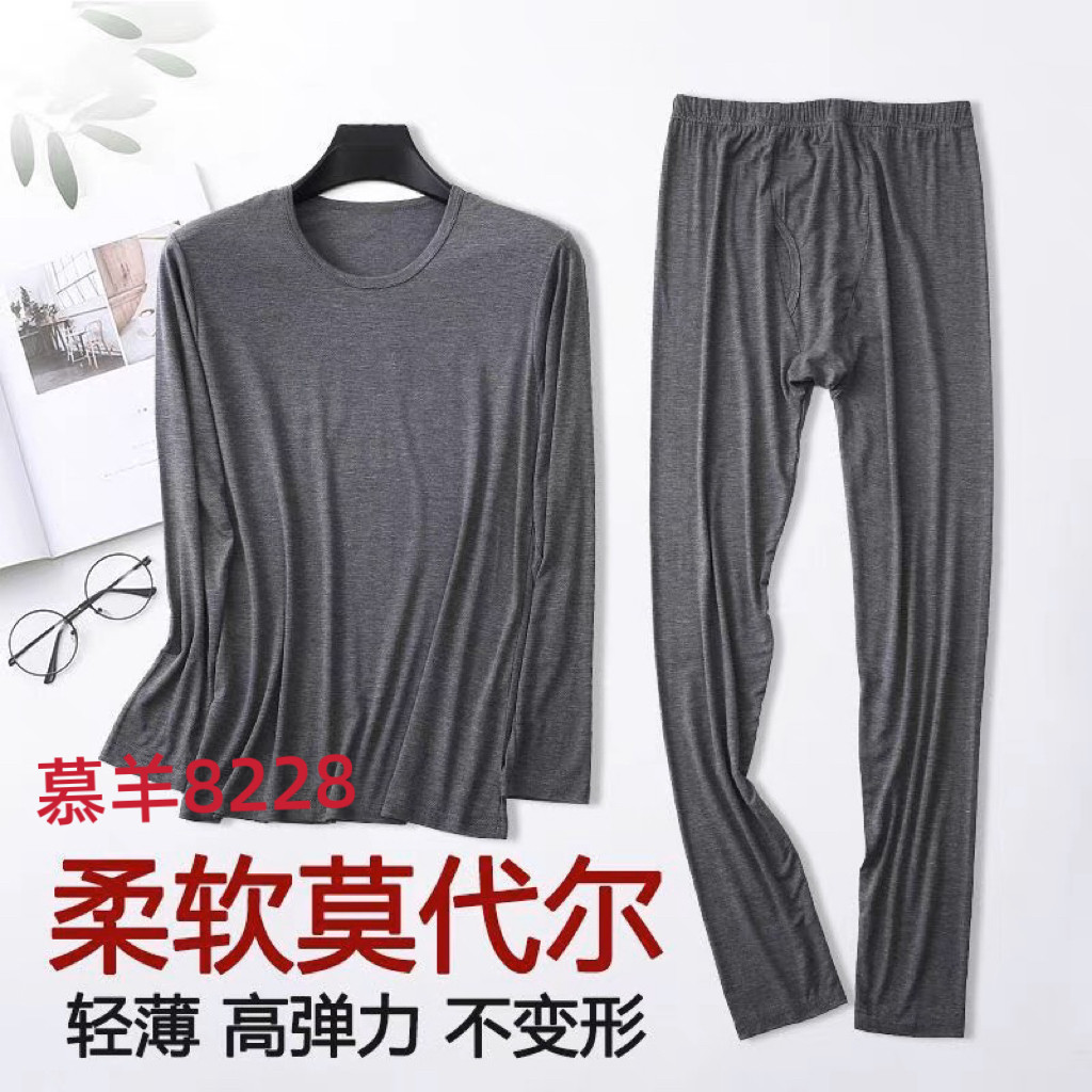 慕羊8228男士秋衣秋裤莫代尔保暖套装