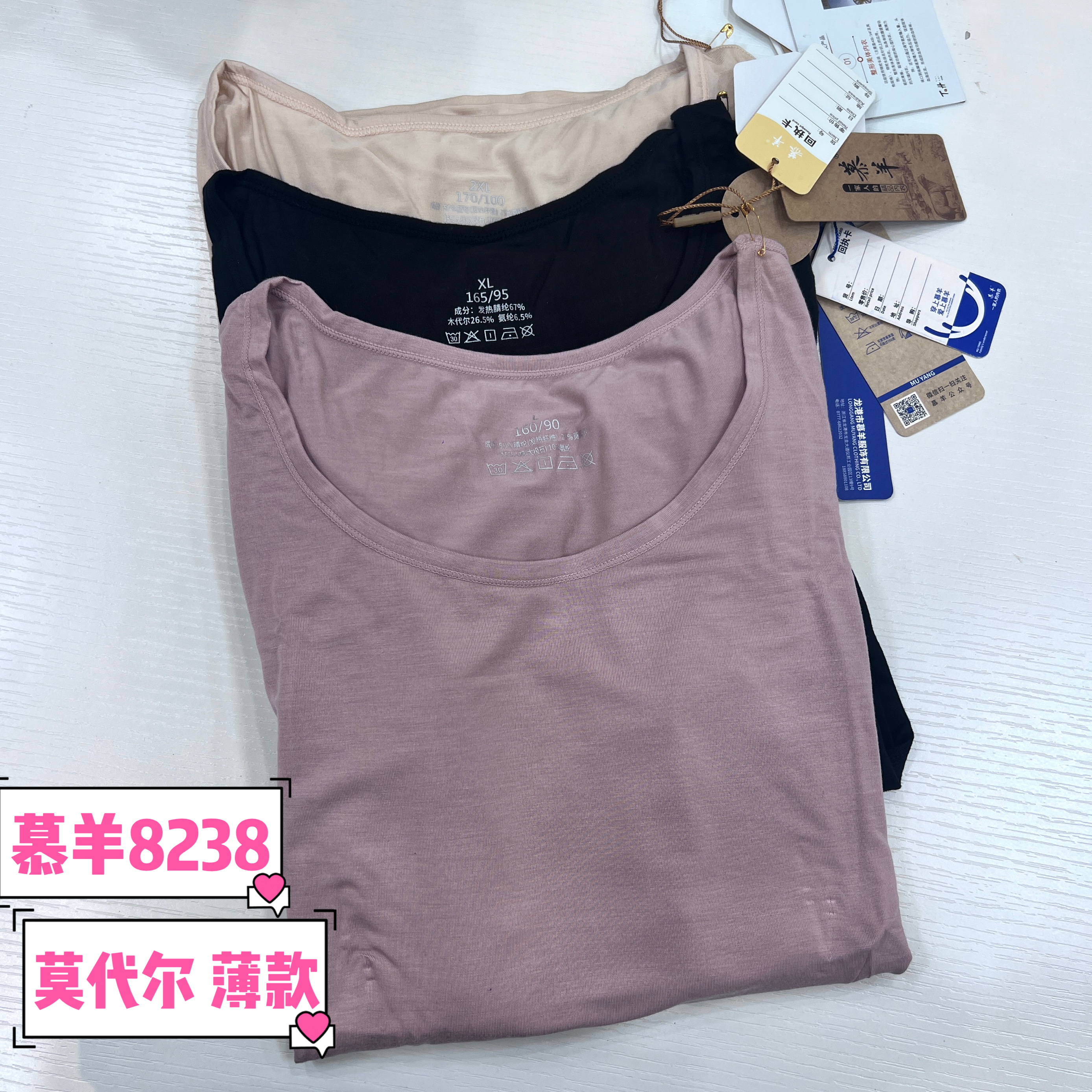 慕羊8238保暖内衣女莫代尔薄款秋衣秋裤单件修身打底棉毛衫抗菌